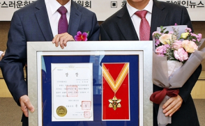정종화 교수, 자랑스러운 한국장애인상 국회의장상