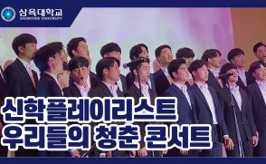 우리들의 청춘 콘서트