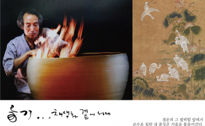 '옹기, 채색화 곁에 서다' 展…박물관서 15일까지