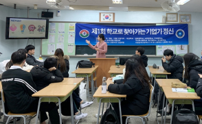 경영학과 창업동아리, 구리시 중·고생 2천명에 창업교육 '비즈쿨'