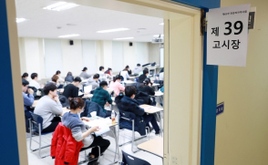 삼육대서 제63차 전문의자격시험 필기 실시