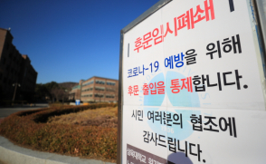 개강일정 추가 조정…3월 30일부터 등교