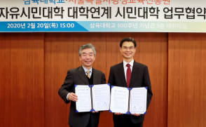 '에코 인문학' 주제로 시민 교양강좌 운영키로