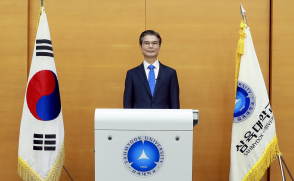 삼육대 제15대 김일목 총장 온라인 취임식