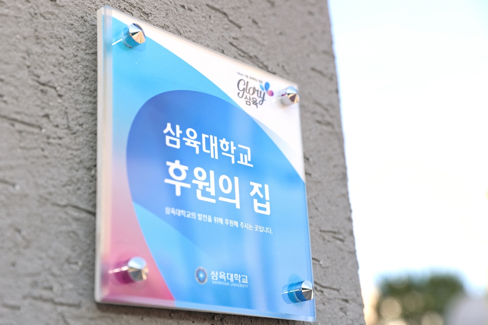 후원의 집 1호점 탄생…후문 ‘라비다커피’ – 음악학과
