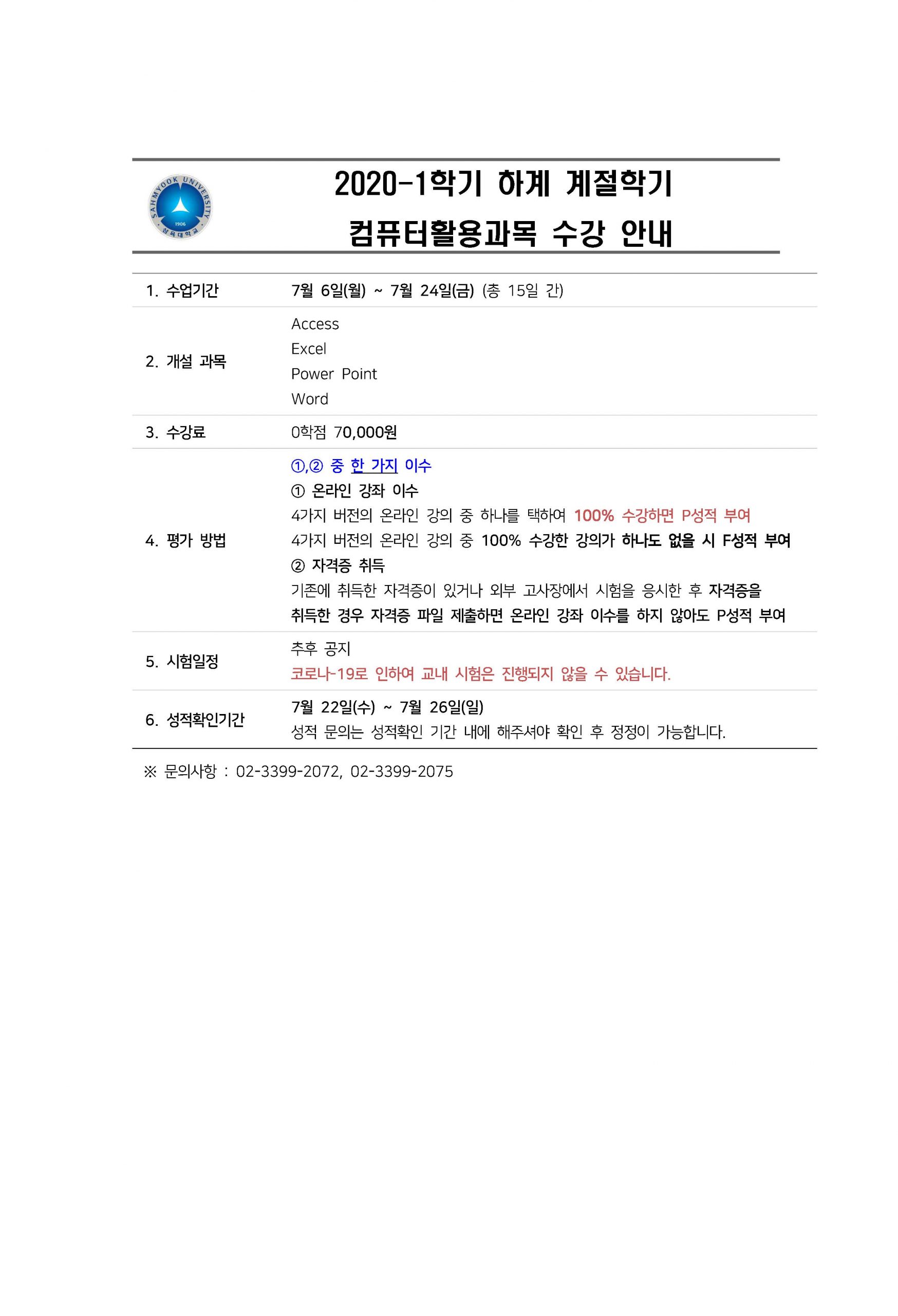 학교기업 – 페이지 4 – 삼육대학교