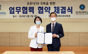삼육대-원자력의학원, 국가재난 대비 의료인력 양성 ‘맞손’