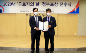 이준태 총무인사팀장, 근로자의 날 '대통령 표창'