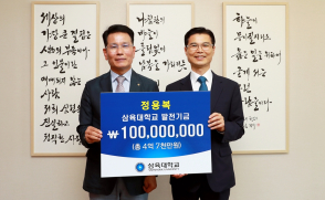 '아들 결혼 축의금 1억원' 삼육대에 기부한 정용복 대표