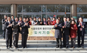 서중한합회 출판부, '청년에게 보내는 편지' 2천 세트 기증