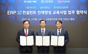 더존비즈온,한국생산성본부와 업무협약 체결