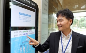 “터치 한 번으로 삼육사랑을 표현하세요” 기부 키오스크 설치