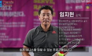 생활체육학과 임지헌 교수, '비대면 매직테니스' 영상 제작