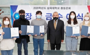 '후배사랑 씨앗' 총동문회 장학금 770만원 전달