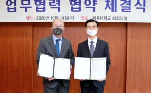 삼육대-서울북부교육지원청, 지역사회 교육 발전 '맞손'