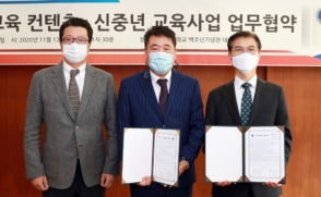 삼육대-실버아이TV, 신중년 평생교육 사업 위한 MOU