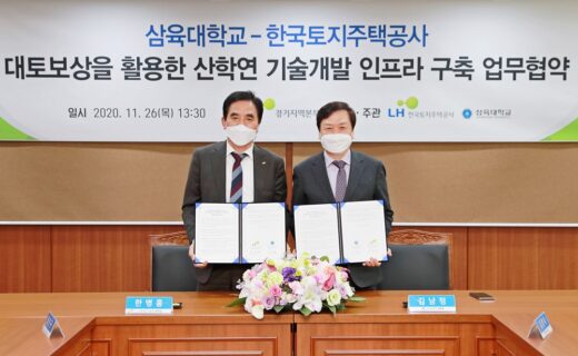 [사진] 오른쪽부터 삼육대 김남정 부총장, LH 한병홍 스마트도시본부장