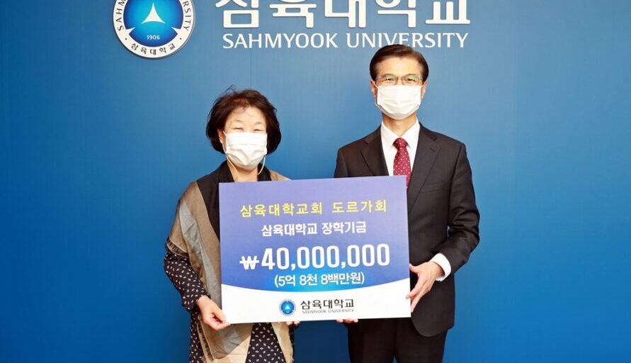 [사진] 오른쪽부터 삼육대 김일목 총장, 삼육대학교회 도르가회 유영환 회장