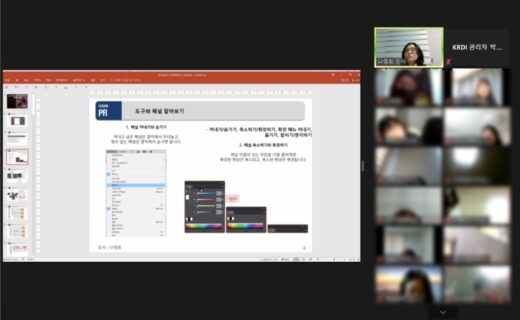 [이미지] 삼육대 직무역량강화 프로그램 - ACA 일러스트 줌(Zoom) 캡처_