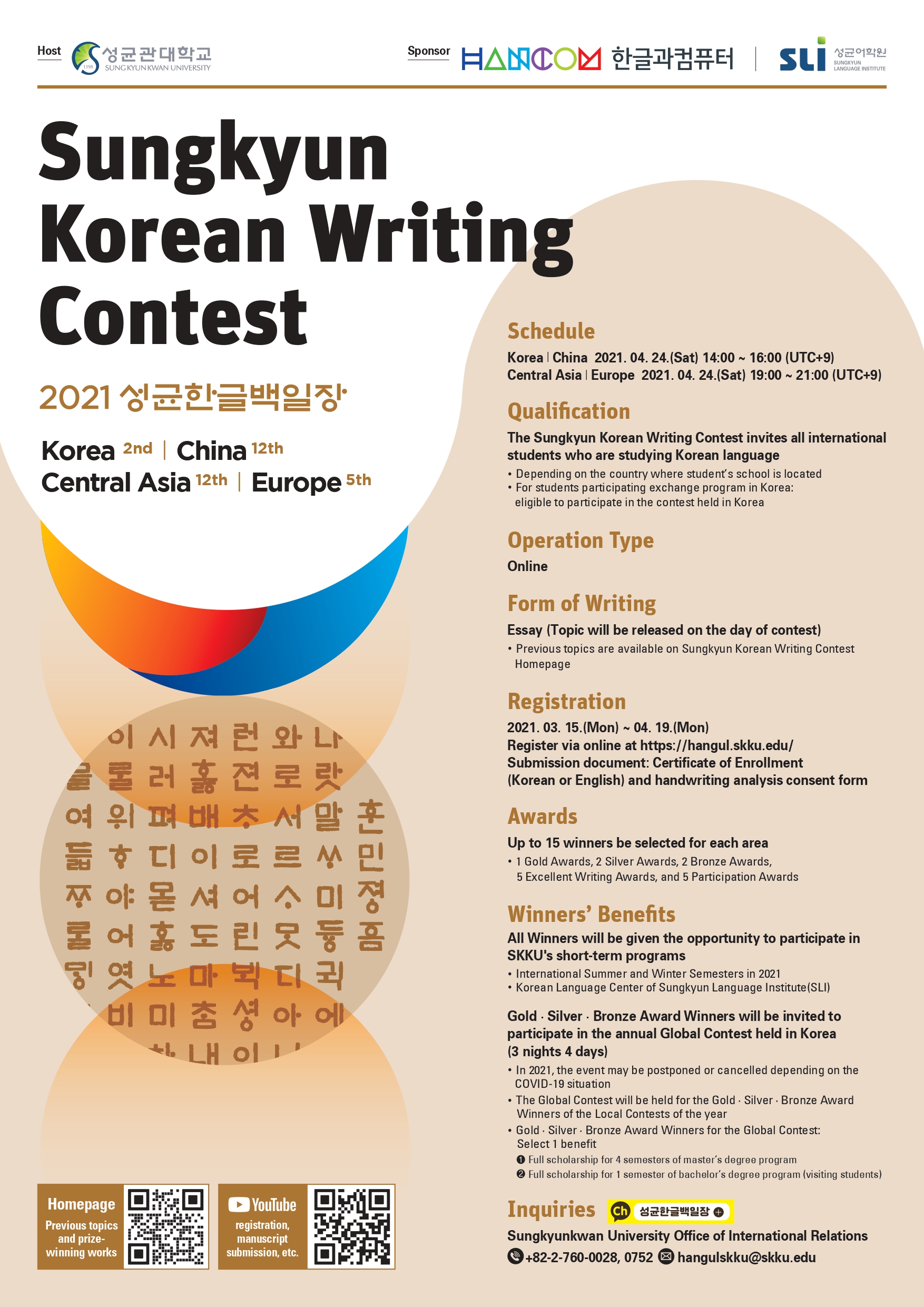 korean essay writing competition 2021