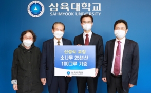 자식처럼 길렀습니다…’소나무 100그루’ 기증한 교장선생님