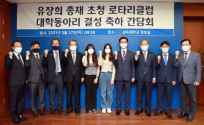 국제 봉사 동아리 '로타랙트 클럽' 창립