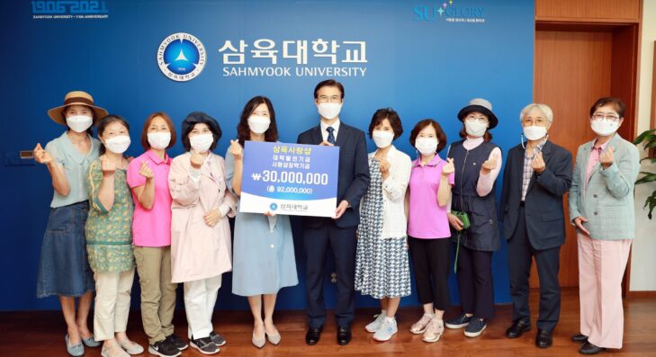 [사진] 삼육대 교수 부인회, 유학생 위한 장학기금 3천만원 기탁