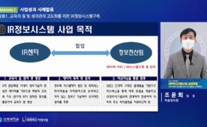 대학혁신지원사업 성과포럼 열고 우수사례 발표