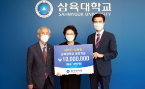 서만진 은퇴목사-김명순 사모, 발전기금 1천만원 기부