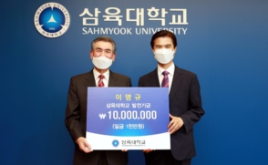 ‘前 법인실장’ 이명규 동문, 발전기금 1천만원 기부