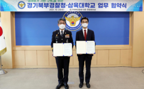 과학수사에 '냄새증거' 도입…동물생명자원학과-경기북부경찰청 공동연구