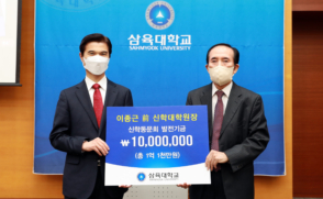 신학동문회, 학과 발전기금 4240만원 쾌척