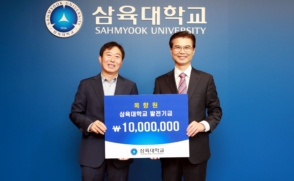 ‘착한음식점’ 목향원, 발전기금 1천만원 쾌척