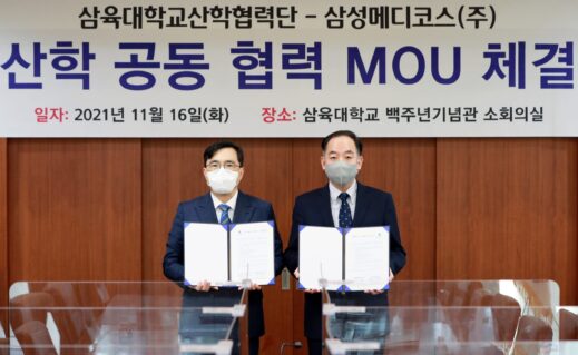 [사진] 왼쪽부터 삼육대 한경식 산학협력단장, 삼성메디코스 서경 대표