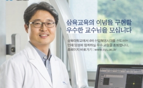 삼육대 이미지 광고, 문화일보 광고그랑프리 우수상
