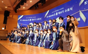 2021'K-Move 스쿨’ 제4기 수료식(2021.12.19)