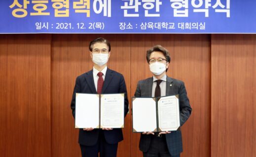 [사진] 왼쪽부터 삼육대 김일목 총장, 아드라코리아 김익현 사무총장