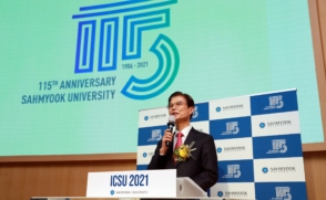 ICSU 2021 국제학술대회 (2021.11.17~18)