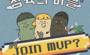 [인성교육원/혁신] 2022 MVP CAMP 신입생 확정 명단 발표