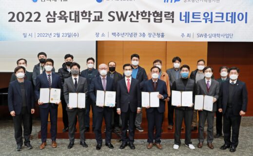 [사진] 삼육대, ‘SW 산학협력 네트워크 데이’ 개최 (1)