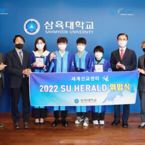 [사진] 삼육대, 유학생 선교사 ‘SU-HERALD’ 파송 (1)