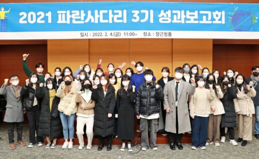 [사진2] 2월 4일 교내 장근청홀에서 열린 파란사다리 성과보고회