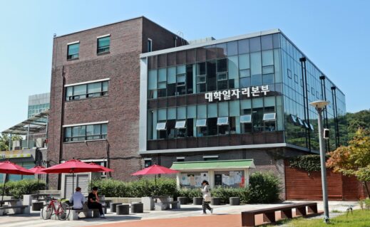 [0304] 삼육대, 대학일자리플러스센터 거점형 운영대학 선정