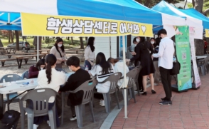 찾아가는 학생상담센터 '아웃리치' 운영