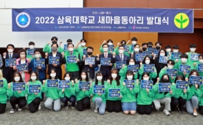 새마을운동 힙하게…동아리 '이루리' 출범