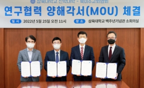 신학대학-북미주교회협회, 美 차세대 한인목회자 양성 MOU