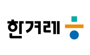 [한겨레] 서경현 상담심리학과 교수, '일상회복과 이성간 만남' 관련 코멘트