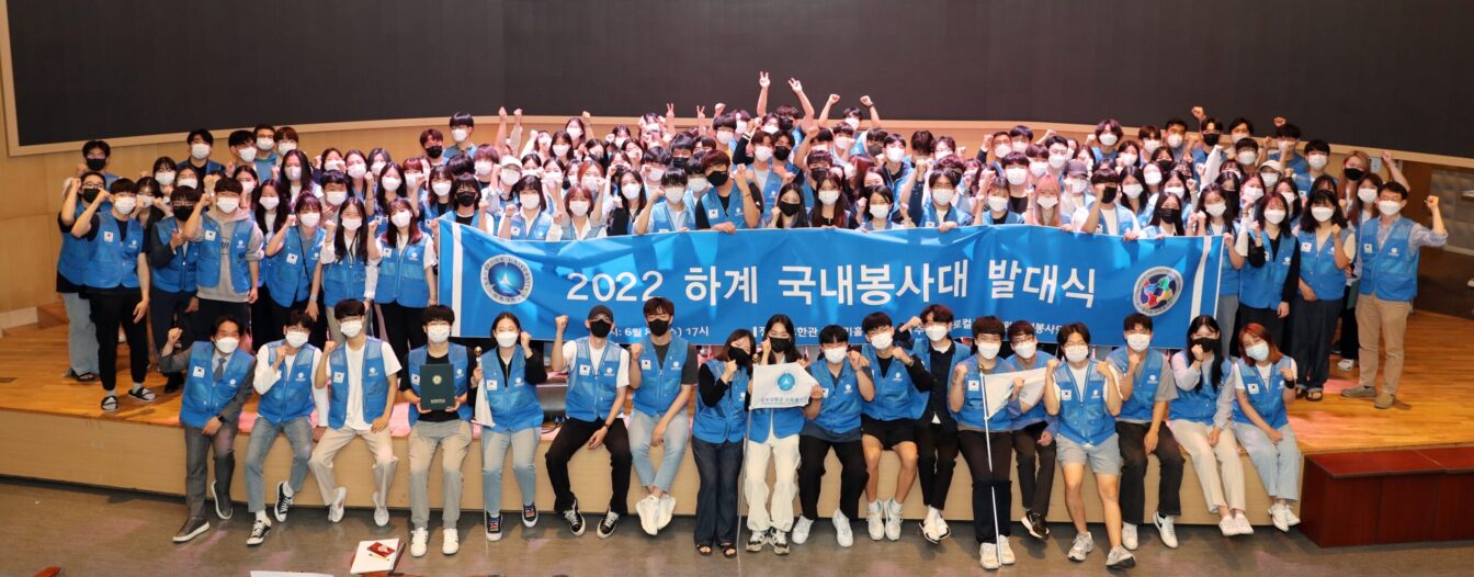 [사진1] 삼육대 하계 봉사대 발대식