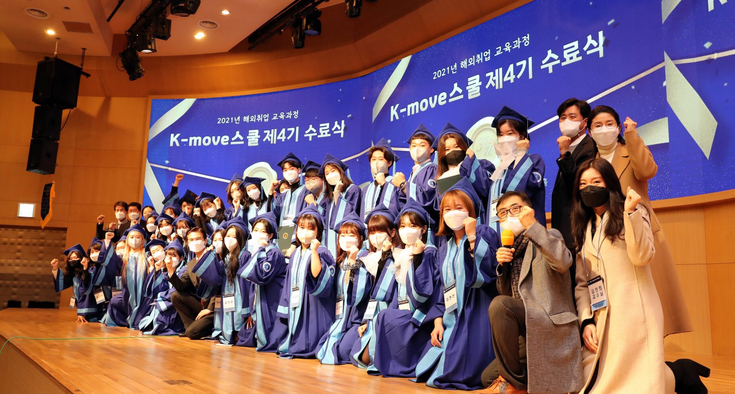 사진-삼육대-K-Move스쿨-수료식-1-scaled-1