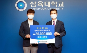 뜰농업회사법인 박상원 대표, 발전기금 3천만원 쾌척